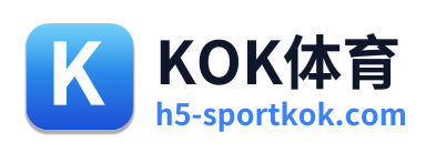 KOK体育
